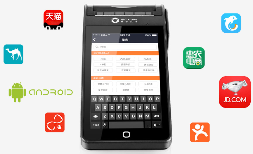 慧POS