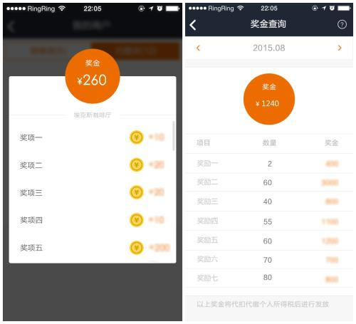 盒子支付 打造移动创业利器