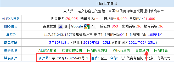 北京p2p理财网站2