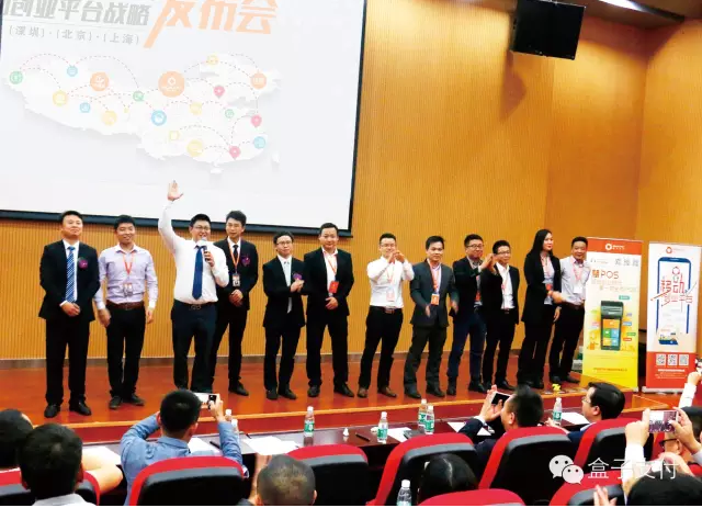 盒子支付移动创业平台发布会全国巡演第二场在深圳举行