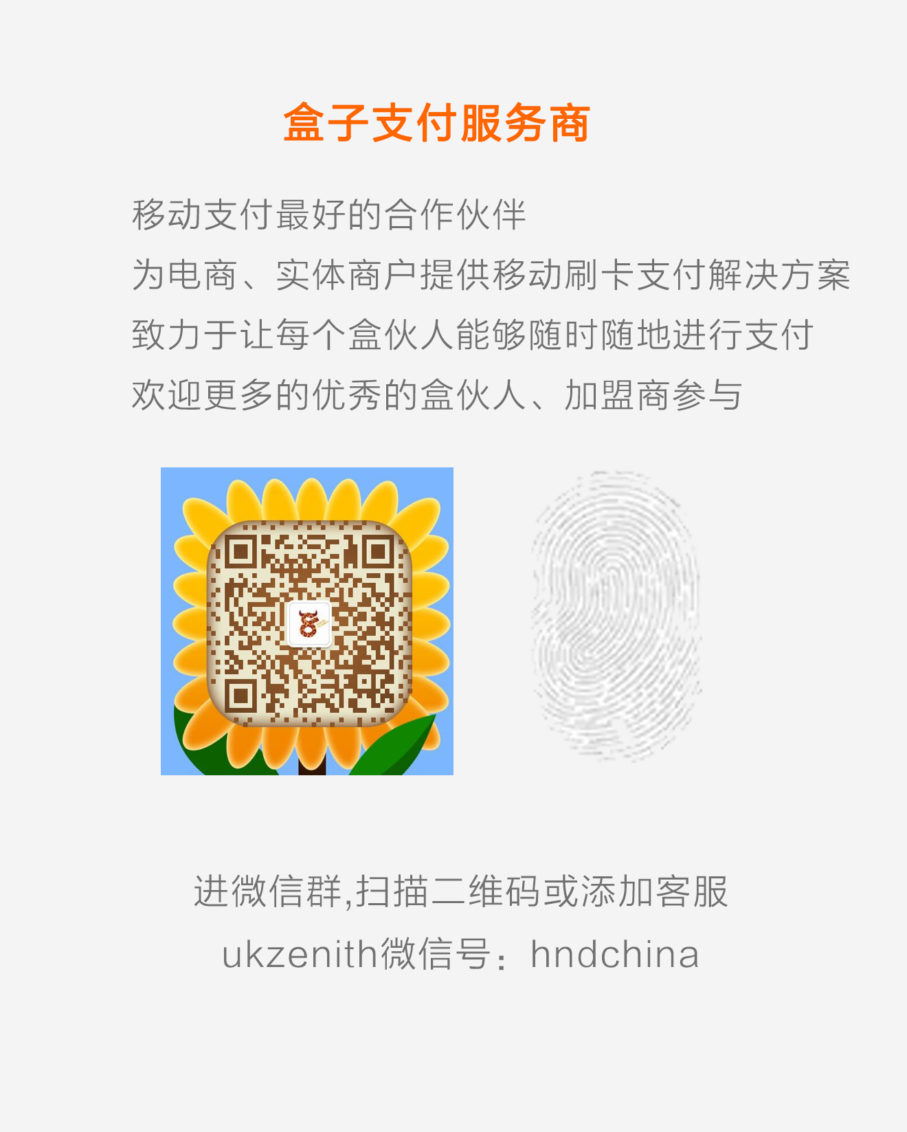 进群.png