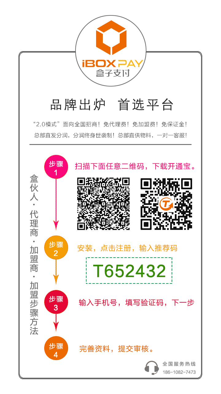 2.0开通步骤.png